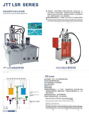 Máy đúc phun 55T LSR Máy đúc cao su silicone dọc
